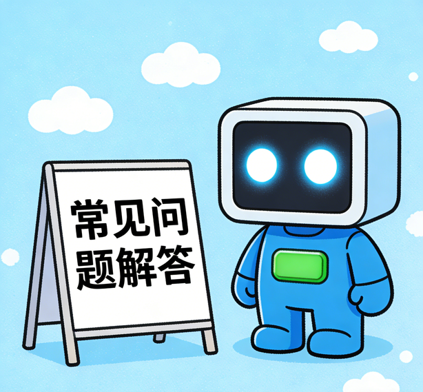 蓝图娱乐常见问题